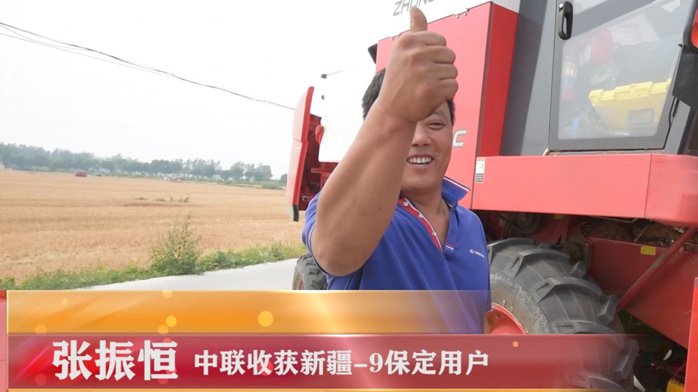 中联收获新疆-9 作业 用户案例