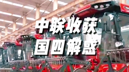 2023款新疆9谷物联合收获机驾驶室控台上的DPF按键是什么