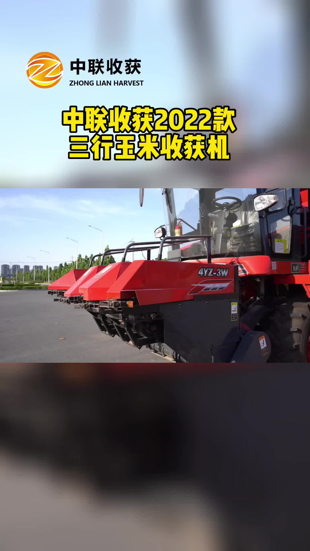 大型三行玉米机经销商，展示2022款三行玉米收获机；可对秸秆