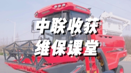 学会这3招，让您的国四收获机械作业更加高效