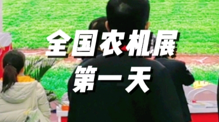 2023全国农机展，中联收获2023款4HJL-6花生收获机