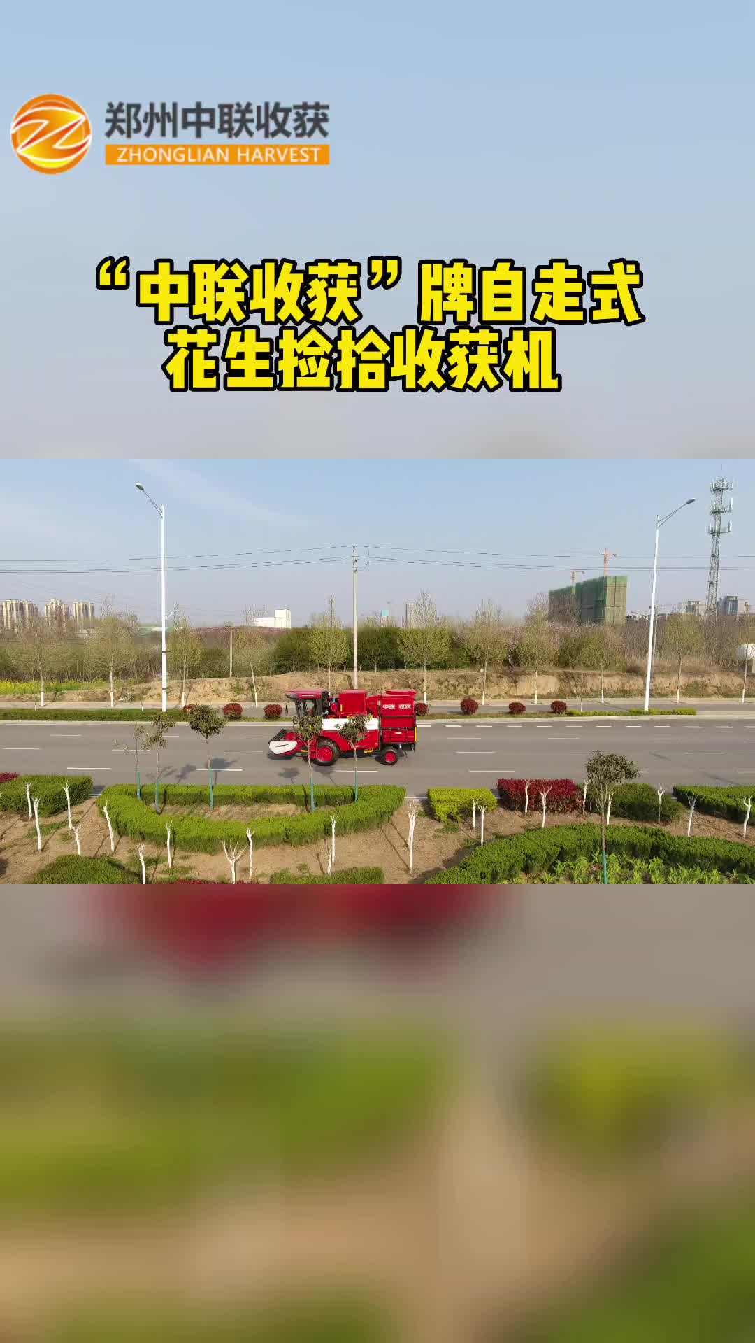 自走式花生机定制厂家，自走式花生机厂家展示新款花生收获机；自