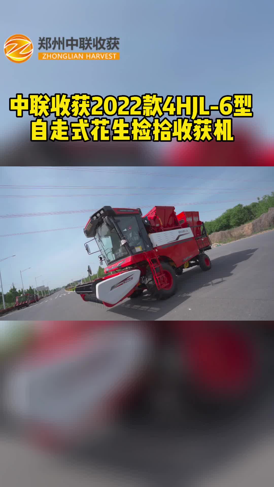自走式花生摘果机定制厂家，为大家介绍2022款花生收获机；可