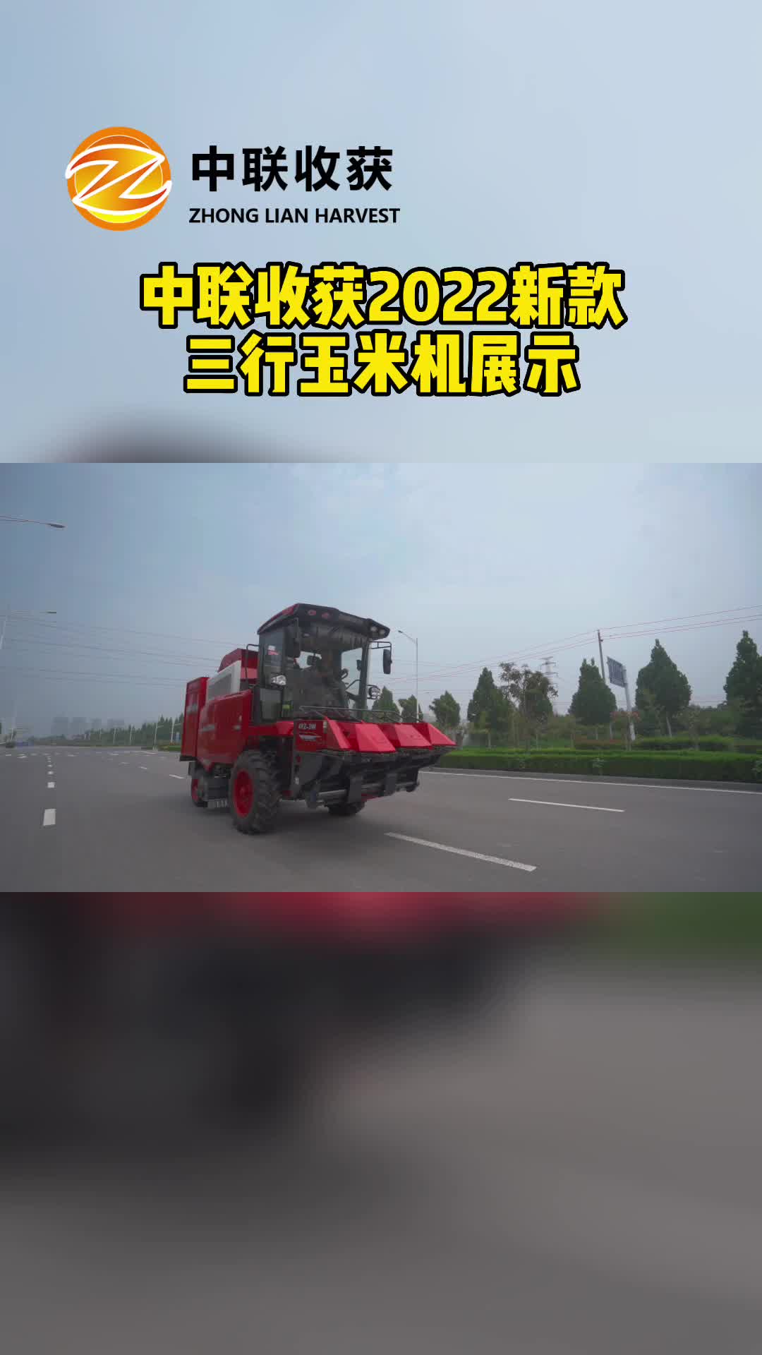 玉米收割机型号，玉米机经销商展示2022新款三行玉米机；欢迎