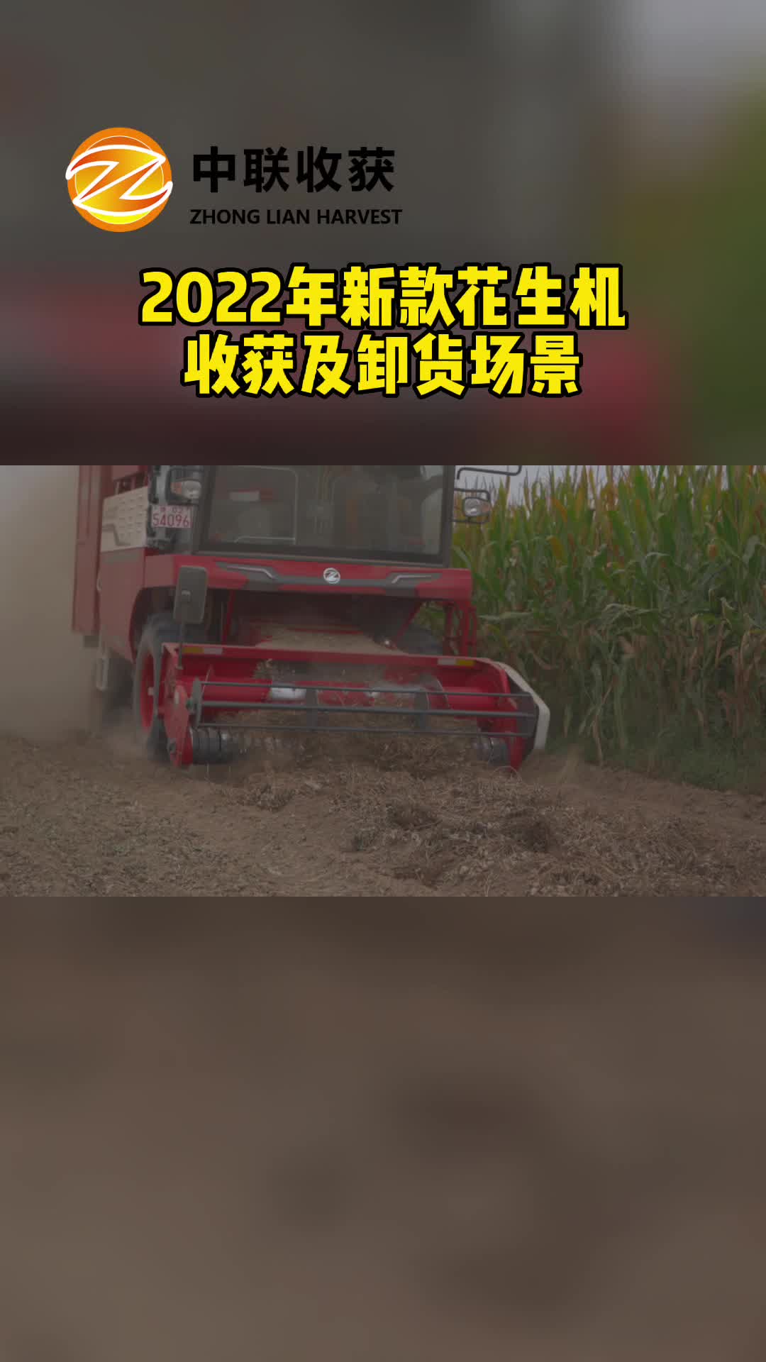 花生机厂家定制，2022款花生机厂家带你了解花生收获机；花生