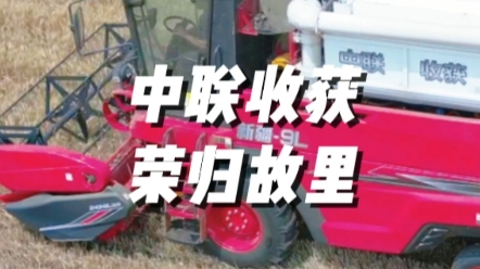中联收获谷物联合收获机再次批量发运新疆