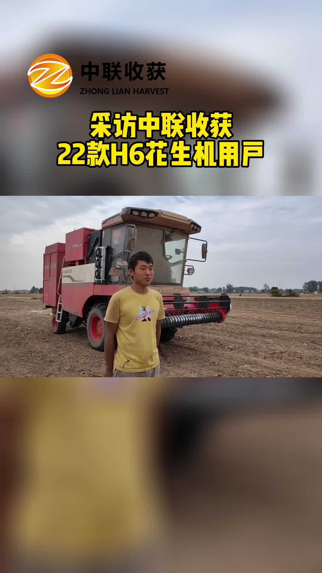 自走式花生拾捡机厂家为你带来花生机展示，设备精良；厂家还提供