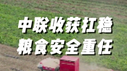 中联收获花生机确保中国花生之都驻马店正阳170万亩花生丰产丰