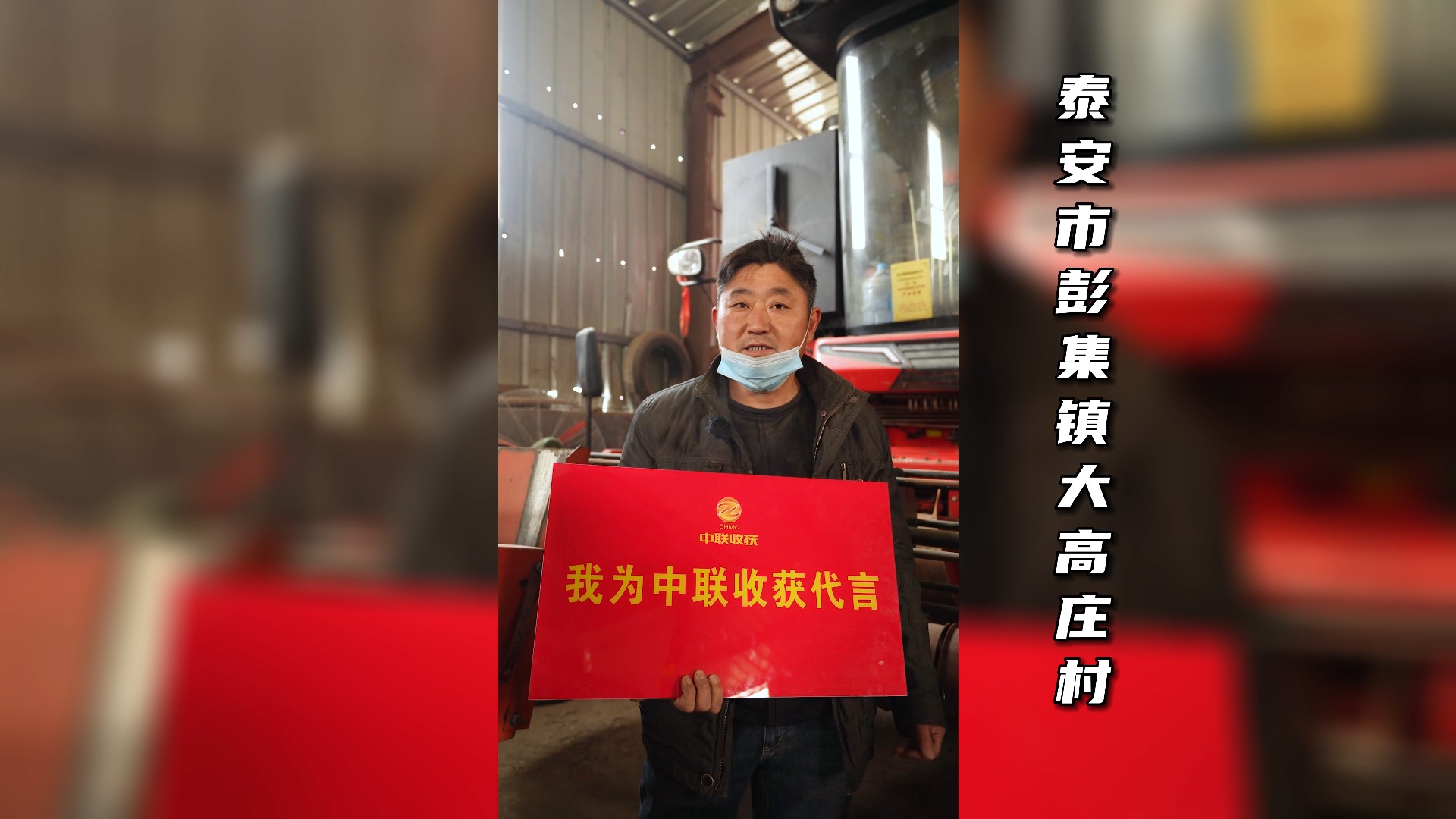 中联收获用户之声