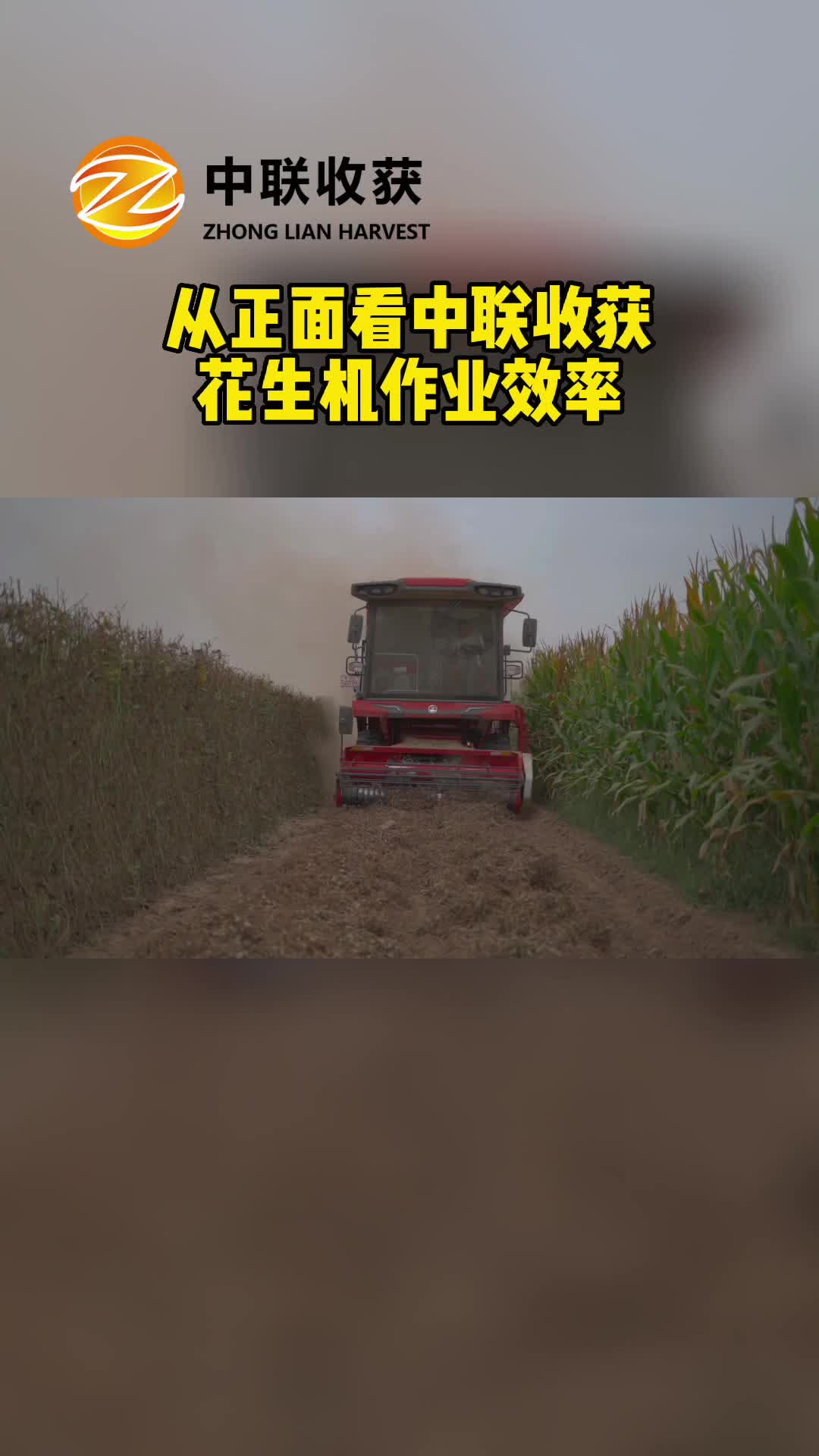 大型花生机经销商，为你展示轮式花生拾捡机设备运作效果；可专业