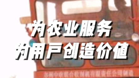 中联收获三十年来公司始终坚持为农业服务的企业宗旨