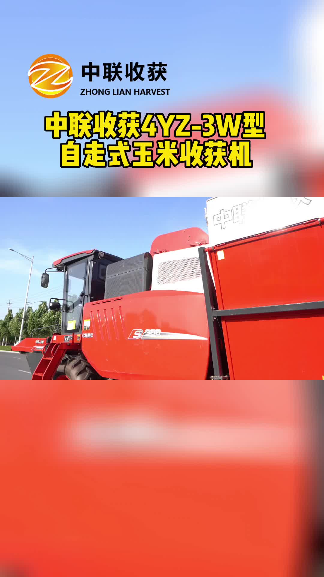 玉米机定制厂家，自走式2022款玉米收获机厂家带你了解；玉米