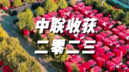 2023年中联收获以产品促发展，以服务赢口碑，全力打造国际一
