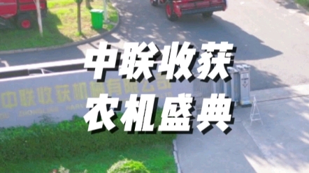 全国农机展2023年3月18日-20日，驻马店国际会展中心，