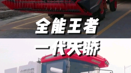 全能王者纵轴流新疆9L，一代天骄横轴流新疆9，您会怎么选