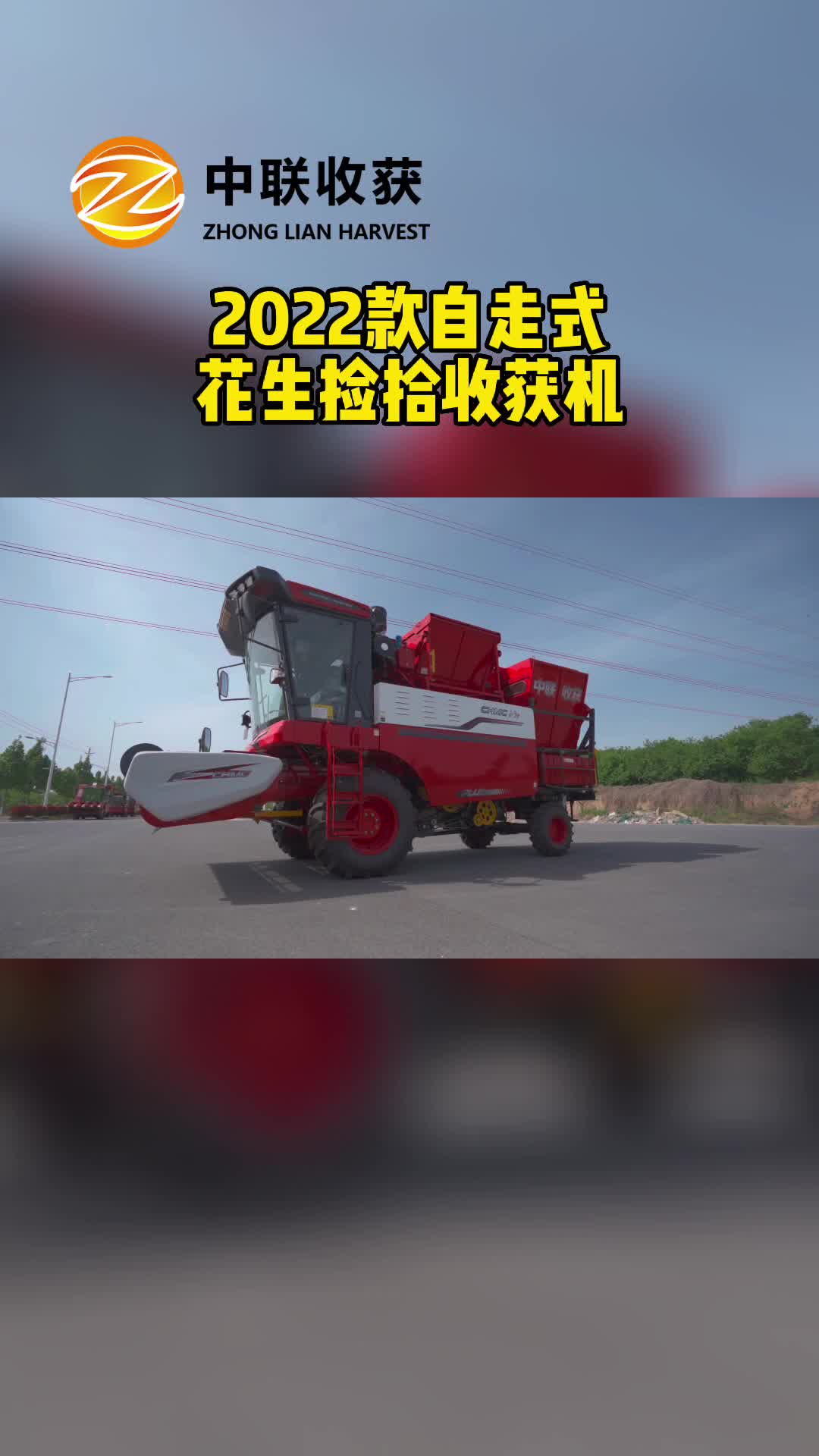 花生机厂家哪家好，大型轮式花生机厂家带你了解花生收获机；花生