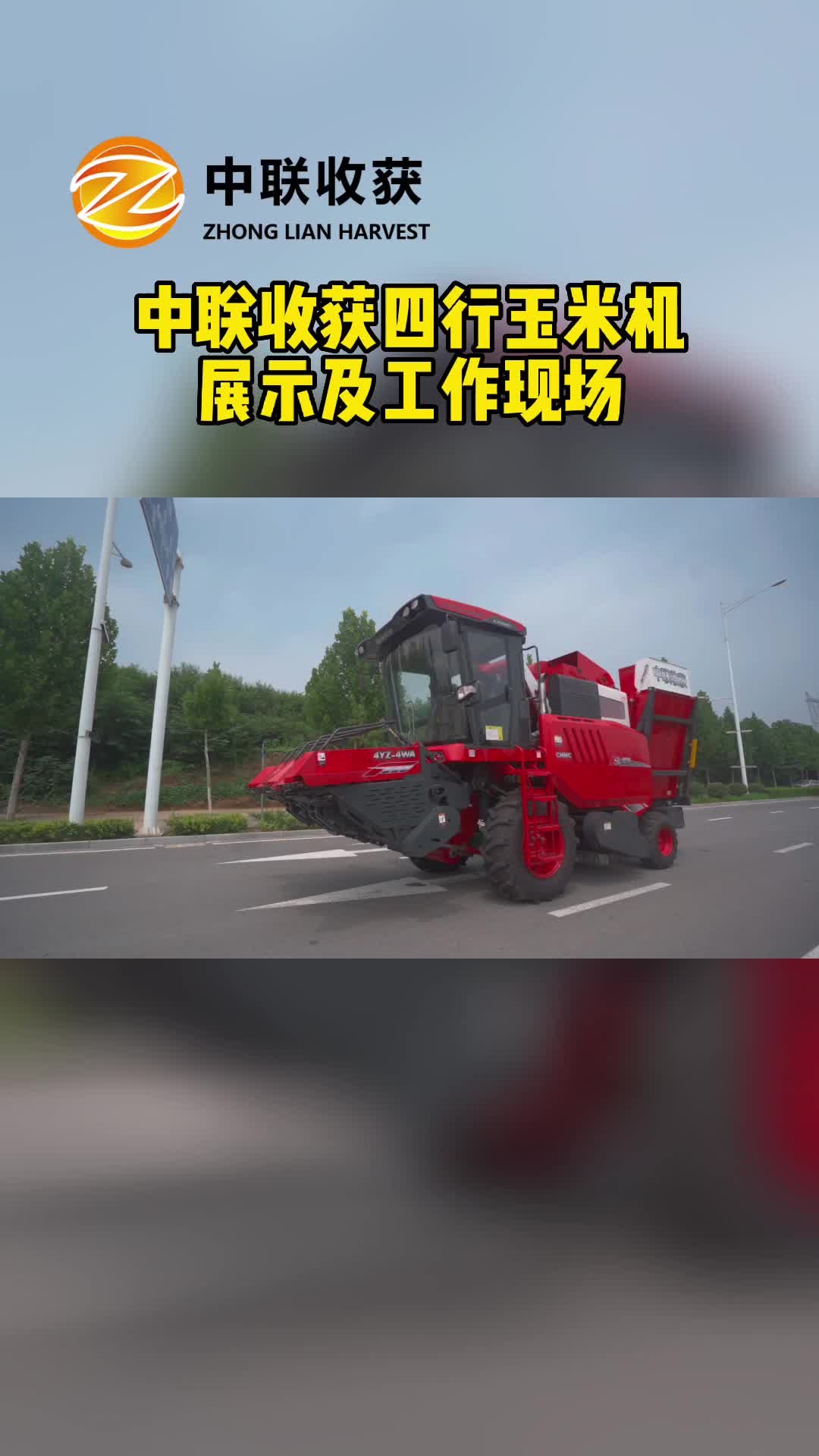玉米机，玉米机经销商可定制自走式四行玉米机；新款玉米收割机，