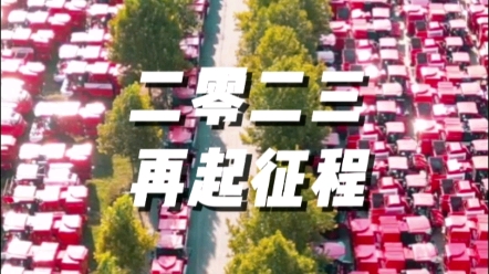 2023年，作为农机行业的领军企业之一，中联收获将继续全面推