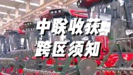 办理2023年跨区作业证需要哪些材料，怎么办理
