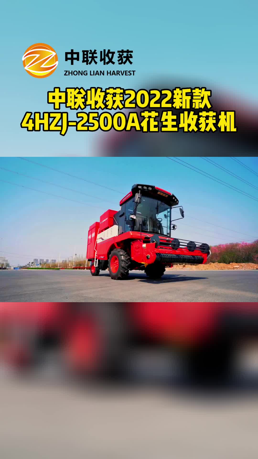 新款轮式花生机厂家为你展示花生拾捡机，花生收获机等产品；欢迎