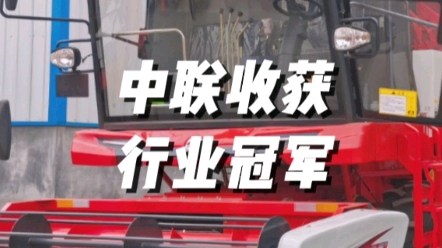 中联收获2023款4HJL-3花生捡拾收获机