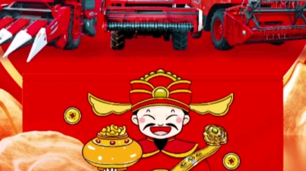 中联收获2023款4YZJ-4 茎穗兼收玉米收获机给您拜年了